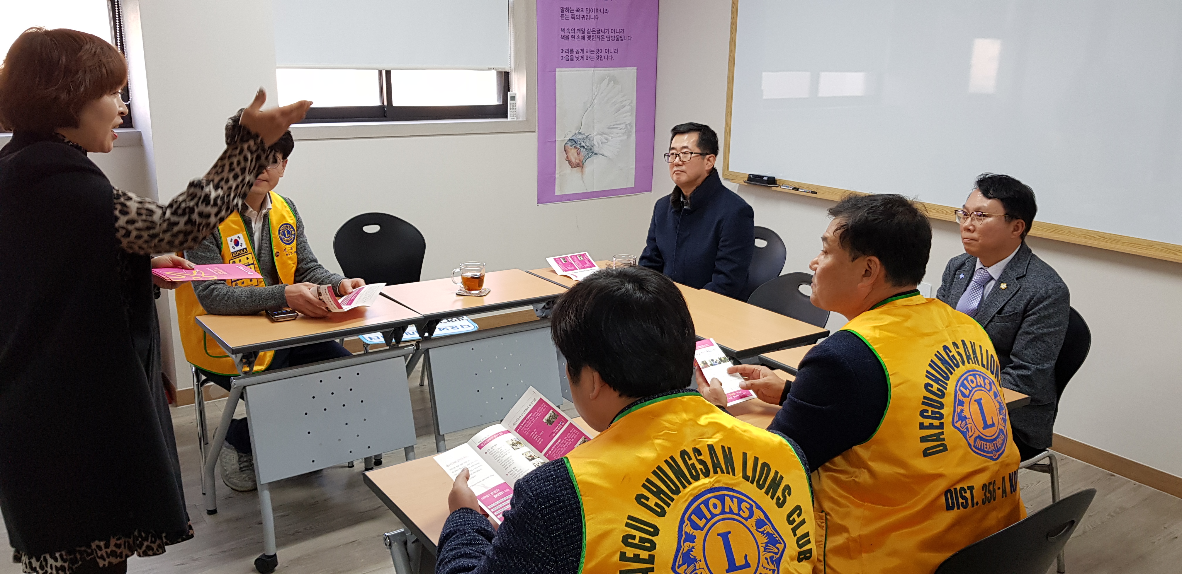 라이온스클럽 봉사활동 회의